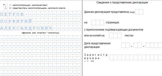 Как заполнить декларацию по ндс